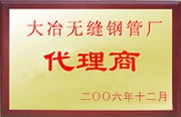 通渭大冶代理商
